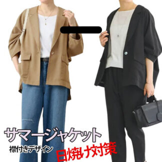 サマージャケット レディース テーラード 薄手 日焼け止 UVカット 襟付き ジャケット 日焼け止め 体型カバー 七分袖 ゆったり 着痩せ 無地 おしゃれ カジュアル オフィス 冷房対策 春夏秋