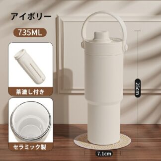セラミックタンブラー ストロー付き 保温保冷 真空断熱ウォーターボトル 735ml カフェタンブラー 直飲み設計 携帯用タンブラー 牛乳用タンブラー 蓋付きタンブラー こぼれ防止