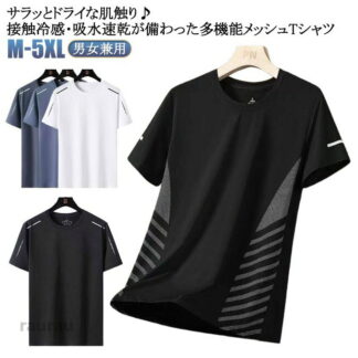 半袖 ティーシャツ Tシャツ 涼しい 夏用 レディース クルーネック トップス 吸汗速乾 男女兼用 ランニング UVカット メッシュ ストレッチ トレーニング ジム ゴル スポーツ