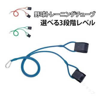 野球 トレーニングチューブ レジスタンス バンド 3段階 レベル 青 赤 緑 ソフトボール 投球 練習 腕 の ピッチング 体幹 トレーニ 強さ