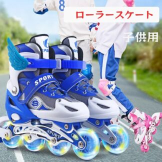 インライン ローラーブレード ジュニア キッズ 子供用 ローラースケート フィギュアスケート 誕生日 プレゼント クリス サイズ調整可能