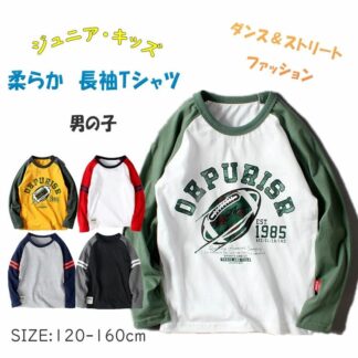 Tシャツ 長袖 キッズ 男の子 綿 コットン 子供服 120 130 140 150 160 春 秋 丸襟 クルーネック プリントTシャツ 小学生 通学 スポーツ キャンプ アウトド 普段着