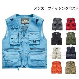 メンズ フィッシングベスト カメラマンベスト V ネック メッシュベスト 全9色 ポケット 多機能 通気 春夏 アウトドア 登山 農業 仕事 作業着 ミリタリー 撮影用 大人 無地 大きいサイズ