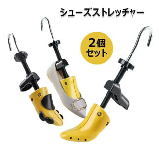 シューズストレッチャー シューキーパー 2個セット 強化 プラスチック シューズフィッター 左右兼用 痛い靴 きつい靴 靴伸ばし 靴 サイズ調整 外反母趾 パンプス シューツリ ダボ付
