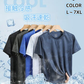 tシャツ 冷感 男性 半袖 夏 インナー Tシャツ メンズ 大きいサイズ 夏用 放熱冷感半袖 接触冷感 プレゼント 誕生日プレゼント 無地 吸汗速乾