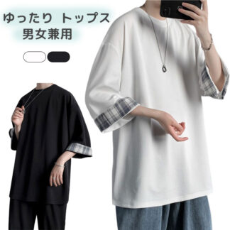 メンズ tシャツ オシャレ 半袖 夏服 韓国ファッション 大きい サイズ ゆったり トップス かっこいい 涼しい 重ね着風 シンプル 軽い 柔らかい 快適 サマー カジュアル 人気 ストリート