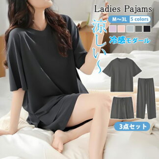 パジャマ レディース 冷感 涼しい 上下セット 半袖 半袖+パンツ+長ズボン 3点セット シンプル 丸ネック 部屋着 寝巻き ルームウェア パンツ 女性パジャマ モダール ゆったり 春 夏