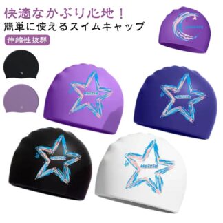 シリコンキャップ スイミング ロングヘア メンズ スイム スイミングキャップ キャップ 水泳キャップ フィットネス 大人 レディース シンプル シリコン 水泳 伸縮性抜群 プール 水泳帽