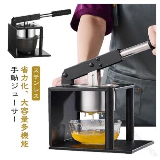 ハンドジューサー 手動ジューサー ステンレス製 しぼり器 果汁しぼり器 ハンドブレンダー フルーツ野菜用 ポテトマッシャー ポテトライサー 軽量 業務用 家庭用 便利調理器具 手動式