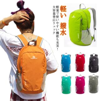 リュックサック メンズ バッグ リュック 登山 レディース 防災バッグ 撥水 防災リュック 20L バックパック 軽い 大容量 出張 旅行 トレッキング 男女兼用 アウトド 遠足