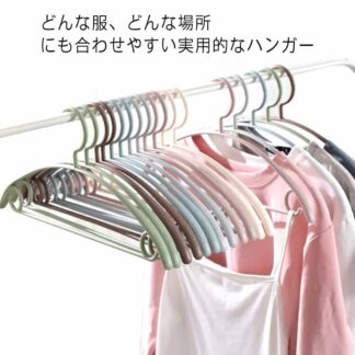 ハンガー すべらない 20本組 スリムハンガー 洗濯ハンガー おしゃれ ハンガーセット PVC 滑り落ちない 型崩れ防止 ジャケット 跡がつかない 物干し キャミソール スカート スリムタイプ