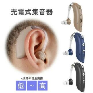 集音器 補聴器 充電式 軽量 左右両用耳掛け式 4段階のボリューム調節 音質切り替え機能を搭載 シリコーン 高齢者用 騒音抑制 母の 両親