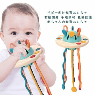 モンテッソーリ教育おもちゃ モンテッソーリ おもちゃ 幼児用知覚玩具 知育玩具 音の出るおもちゃ UFO クレーおもちゃ 空飛ぶ円盤 指先訓練 指先トレ ひもおもちゃ 引く