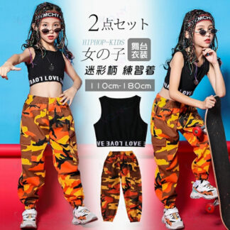 キッズ ダンスパンツ トップス ロングパンツ 迷彩柄 女の子 ヒップホップ ステージ衣装 子供 ダンス衣装 タンクトップ 練習着 hiphop 110cm 130cm 140cm 150c