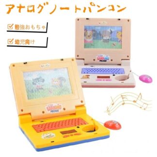 キッズ パソコン 誕生日プレゼント 音楽 幼児向け おもちゃ 知育おもちゃ PC ライト 誕生日 女の子 玩具 ク 男の子