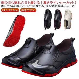 防水スニーカー メンズ スリッポン 作業靴 通勤 レインシューズ 長靴 アウトドアメンズ靴