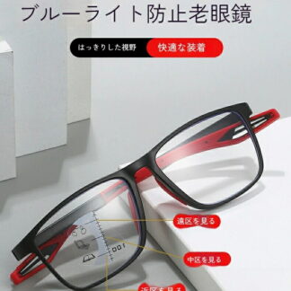 1. 遠近両用 ブルーライトカット 老眼鏡 スポーツ用 滑り止め マルチフォーカル 高齢者 読書用 眼鏡 軽量フレーム 2. 快適設計 多機能メガネ 男女兼用 ブ 長時間使用