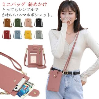 定期入れ ポーチ ポシェット スマホポシェット レディース 肩掛けカバン 縦型 ICカード ショルダー パスケース 携帯入れ シンプル 薄型 軽量 ショルダーポーチ かわいい レディースミニ