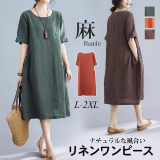 リネン ワンピース リネンワンピース 半袖 ナチュラル 綿麻 麻ワンピース 無地 リネンワンピ 大きいサイズ 30代 40代 50代 春夏秋 ひざ下 膝丈 丸ネック Uネック オリジナル リラックス