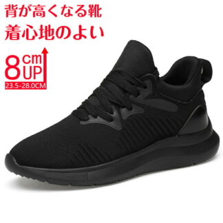 メンズ シークレットシューズ 8cmアップ メンズ スニーカー シークレットスニーカー8cmup 厚底 身長アップ インヒール ウォーキングシューズ 背が高くなる靴 通気性抜群 快適 運 滑り止め