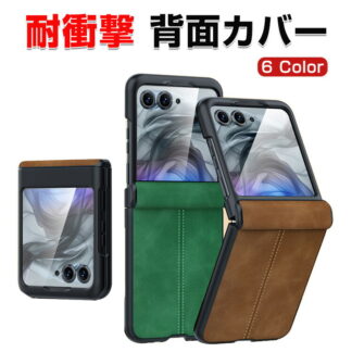 Motorola moto razr 60 60s Ultra ケース カバー 折りたたみ型 PC&PUレザー素材 強化ガラス付き スマホ保護ケース CASE 高級感 軽量
