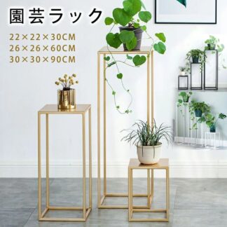 プランタースタンド 花台 園芸ラック 鉄アート フラワースタンド 観葉植物台 簡易テーブル 省スペース 室内 ベランダ ブラック ゴールド ホワイト 組み立て必要