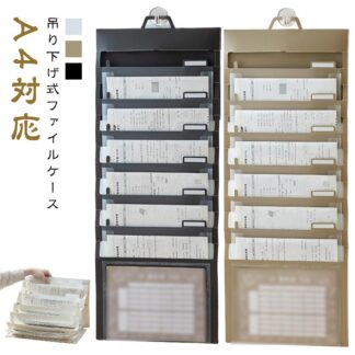 手提げ 大容量 家庭 吊り下げ式 A4対応 壁掛け収納 ファイルケース 折りたたみ 書類整理 持ち運び オフィス ウォールポケット ファイル収納 新聞収納 小物収 文房具