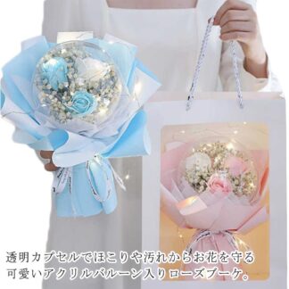 花束 スタンディングタイプ ソープフラワー プリザーブドフラワー 自立 母の日 ブーケ バルーンシャボン 花 オーブローズブーケ バラ 石鹸 卒業祝い 卒園 卒 発表会
