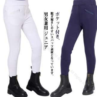乗馬用ズボン ジュニア キュロット パンツ 乗馬パンツ 乗馬用品 乗馬キュロット ズボン 乗馬ウェア ジョッパーズ 子供用 オールシーズン ポケット付き 13歳対応 120 110 サイズ100