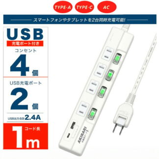 電源タップ usb スイッチ 直挿し型 おしゃれ コンセント 雷ガード 個別スイッチ ほこり防止 火災 感電防止 Type-C対応 世界電圧100-240V対応 個別 USB
