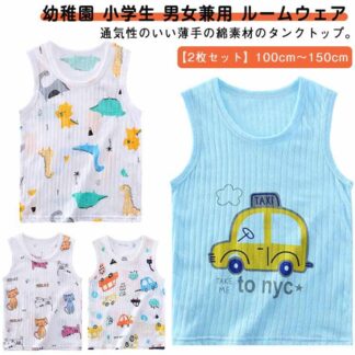 キッズ タンクトップ 2枚組 子供 ノースリーブ tシャツ 男児 肌着 子供用 下着 男の子 女の子 綿 キャミソール インナー ジュニア 子 こども