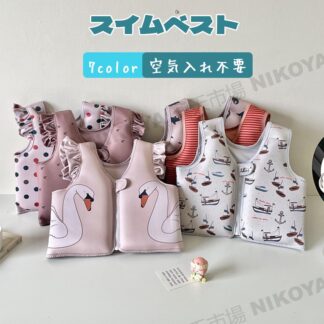 浮き輪 スイムベスト キッズ 子供 子供用 空気入れ不要 ライフジャケット 子供用フローティングベスト フローティングベスト 子供用スイムベスト ライフベストスイミング水泳練習 幼児 ベビー か