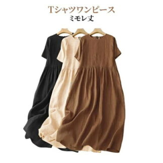 ワンピース 半袖 通勤 夏 旅行 レディース 薄手 ミモレ丈 リネン風 体型カバー ゆったり シンプル ロング丈 大人 カジュアル 春 お出かけ 無地 通気性 30代 40代 50代 快適