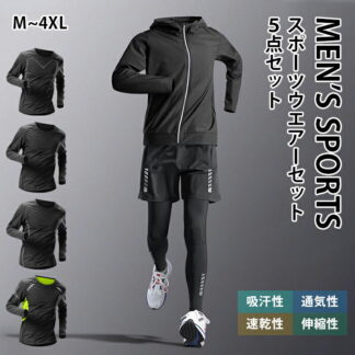 スポーツウェア 上下セット コンプレッション パーカー トレーニングウェア メンズ 吸汗 速乾 接触冷感 吸水速乾 ストレッチ ジムウェア 5 点セット 夏 セットアップ 長袖 半袖 秋 オールシ