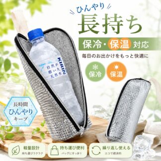 ペットボトルカバー 保冷 保温 ボトルホルダー 水筒カバー 650ml対応 軽量 アウトドア 通勤 通学 ペットボトルホルダー