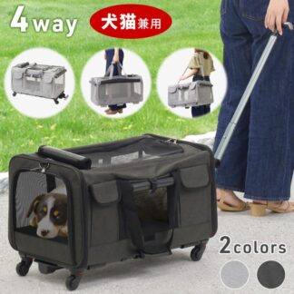 ペットキャリー カート キャスター付き キャリーバッグ ペットバギー ペットカート 旅行 通院 散歩 折りたたみ