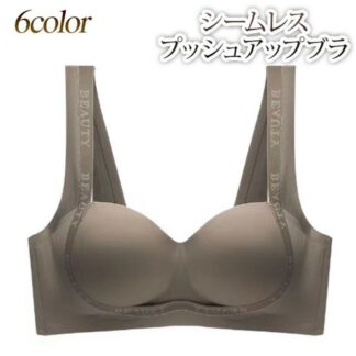 ブラジャー プッシュアップブラ シームレスブラ パッド内蔵 縫い目なし 4段階ホック パッド厚さ1.5cm 通気性 吸湿性 人気 0.5cm