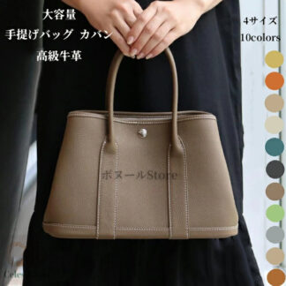 レディース ハンドバッグ ショルダーバッグ 高級牛革 牛皮 本革 牛革 シンプル 大容量 手提げ カバン 手提げバッグ 多色 Ｍサイズ トートバッグ 人気