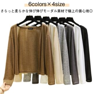 カーディガン レディース 春夏 夏 薄手 夏用 ゆったり トップス 長袖 UV uvカット 無地 きれいめ 可愛い シンプル 大きいサイズ カジュアル 羽織物 コーヒー オフィス