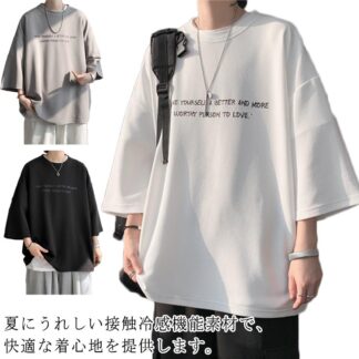 クルーネック 涼しい 半袖 ビッグTシャツ メンズ 丸首 夏 トップス 無地 接触冷感 7分袖 冷感 Tシャツ カットソー 半袖tシャツ ゆったり ビッグシルエット 大人 オーバーサイズ