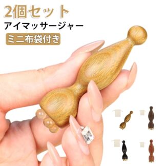 目元ケア 木製 美顔器 経絡 ツボ押し ミニ布袋付き 耳ツボスティック ミニ蓮の実 フェイスラインリフトアップ 小型 スキンケア 多機能 美容棒 ひょうたん型 むくみケア