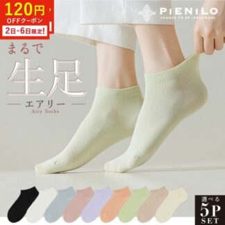 靴下 レディース くるぶし 黒 白 カラー くるぶしソックス ショート ソックス 綿 おしゃれ 可愛い 無地 くるぶし丈 アンクルソックス パステルカラー 春夏 春 秋 セット 23-25cm 夏