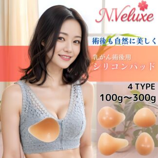 乳がん パット 全摘用 術後 義乳 シリコンパッド シリコンバスト 専用カバー ブレストケア 敏感肌 水洗い 術後用 下着インナー 乳腺切除 パッド保護 術後ケア ブラジャー対応 人工乳房
