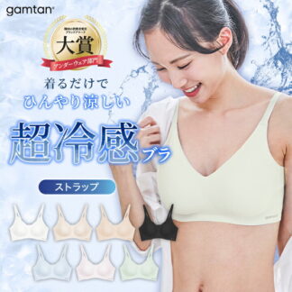本日終了韓国No.1 ブラ 薄い 接触冷感 通気性抜群ノンワイヤー 汗対策下着 吸汗速乾 ムレないブラ シームレス ワイヤーなし ストレスフリー 締め付け ブラジャー ワイヤレス 速 ない