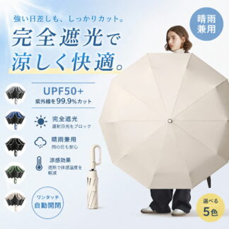 ワンタッチ折りたたみ傘 逆折りタイプ 自動開閉 大きめ 大きい 折りたたみ傘 ワンタッチ 折りたたみ 傘 逆さ傘 折り畳み傘 軽い UVカットUPF50+ 紫外線遮断 頑丈 撥水 おりたたみ傘 軽量