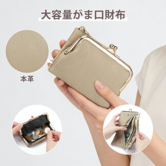 がま口財布 レディース 同じ向き 小銭入れ 二つ折り財布 がま口 本革 大容量 旅行 柔らかい 小銭入れ付き 軽量 コンパクト 財布 ミニ財布 多機能