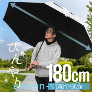 日傘 特大 大きい 大きめ 大型 uvカット 180cm 150cm 130cm 遮光 耐風 ワンタッチ スポーツ傘 軽量 晴雨兼用