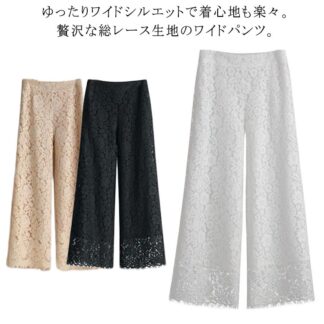 クラシカルレース 総レース 透け感 ゆったり ワイドパンツ リラックスパンツ フレアパンツ ガウチョパンツ シアー 裏地あり パンツ 体型カバー 大きいサイズロング丈 花柄 レース 春夏