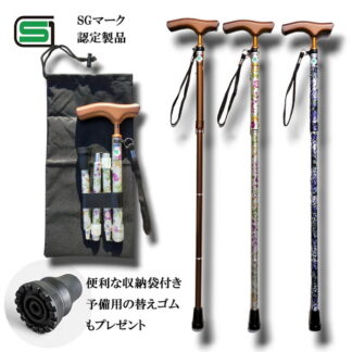 杖 介護 折りたたみ おしゃれ SGマーク 替えゴム付き 収納袋付き プレゼント 伸縮杖 ステッキ 5段階伸縮 男性 女性 軽量 スリムネック