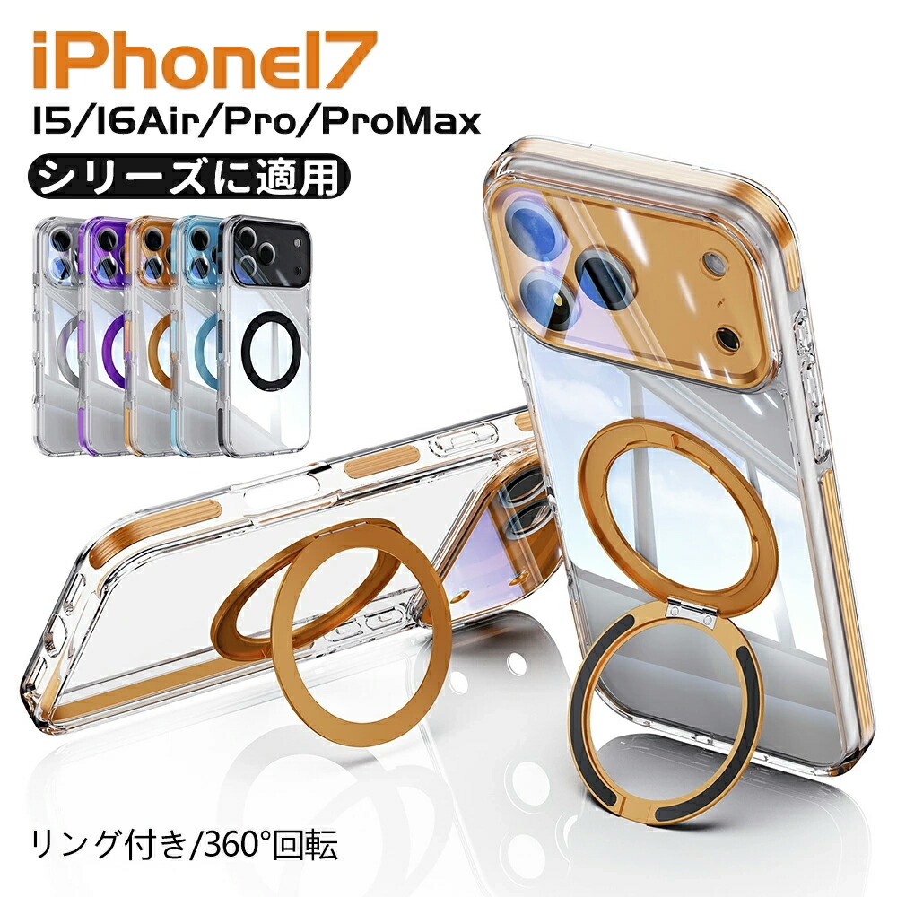 iPhone17 ケース クリア iPhone17Air iPhone16ケース iPhone16 ProMax スマホケース シンプル かわ iphone17pro